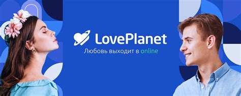 ловепланет|Lovely Знакомства на loveplanet.ru: обзор сайта и。